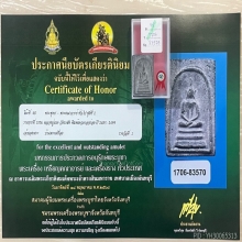 ติดที่1สมาคม หลวงปู่นาค วัดระฆัง พิมพ์เทวดาอกร่องใบลาน
