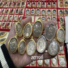 เหรียญหลวงพ่อแดง วัดเขาบันไดอิฐ ยอดนิยม