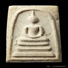 พระสมเด็จวัดระฆัง รุ่น100ปี