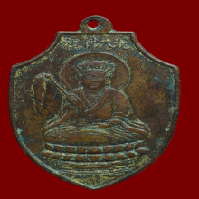 เหรียญกวงเทียนฮุกโจ้ว (光天佛祖) 