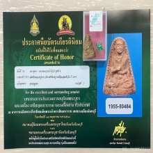 ติดที่3สมาคม หลวงปู่นาค วัดระฆัง พิมพ์สมเด็จโตบริกรรม