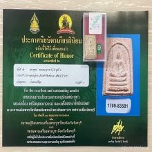 ติดที่3สมาคม หลวงปู่นาค วัดระฆัง พิมพ์พระประธานมีหน้าตา