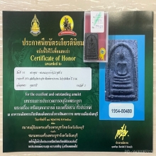 +ติดที่2สมาคม สมเด็จแขนกว้างใบลาน วัดประสาท