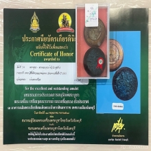 ที่1สมาคม ตลับสีผึ้งเขียวน้ำตาลหลวงพ่อทาบ วัดกระบกขึ้นผึ้ง