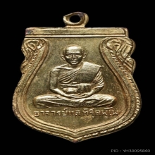 หลวงพ่อเเล วัดพระทรง เพชรบุรี ปี09