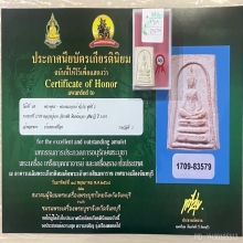 ติดที่1สมาคม หลวงปู่นาค วัดระฆัง พระประธานมีหน้าตา