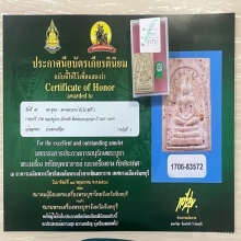 ติดที่3สมาคม หลวงปู่นาค วัดระฆัง พิมพ์เทวดาอกร่อง