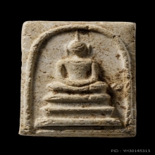 ติดที่2สมาคม หลวงปู่หิน วัดระฆัง พิมพ์พระประธานฐานนูน