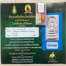 ติดที่2สมาคม หลวงปู่หิน วัดระฆัง พิมพ์พระประธานฐานนูน