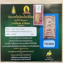 ติดที่1สมาคม หลวงปู่หิน วัดระฆัง พิมพ์เจดีย์กลาง