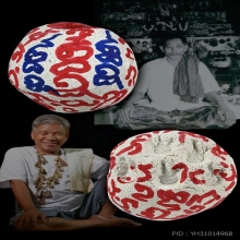 บารมีบ้านมีดี ลูกอมเสาร์ห้า พ่อป่อง น่วมมานา เมตตาจารย์