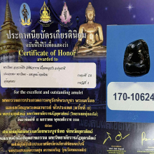 พระปิดตาเนื้อผงคลุกรัก อาจารย์เปิง วัดชินวราราม จ.ปทุมธานี