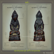 รวมหนุมานหลวงปู่เม้า วัดสี่เหลี่ยม ทุกพิมพ์ทุกรุ่น 