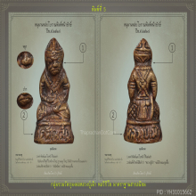 รวมหนุมานหลวงปู่เม้า วัดสี่เหลี่ยม ทุกพิมพ์ทุกรุ่น 