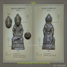 รวมหนุมานหลวงปู่เม้า วัดสี่เหลี่ยม ทุกพิมพ์ทุกรุ่น 