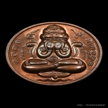 เหรียญปิดตาพังพระกาฬปกเกล้า เนื้อพระบูชานำฤกษ์ ตอก 2โค้ต