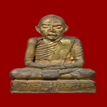 พระบูชารุ่นแรกหลวงปู่ทิม เนื้อปูน