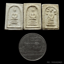 พระสมเด็จ พิมพ์คะแนนเล็ก วัดประสาทฯ ปี 2506 
