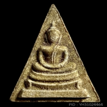 พระสมเด็จในย่ามพิมพ์พระนางพญาหลังใบโพธิ์ (พิมพ์ใหญ่) ปี 2517