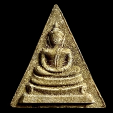 พระสมเด็จในย่ามพิมพ์พระนางพญาหลังใบโพธิ์ (พิมพ์ใหญ่) ปี 2517