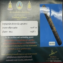ตะกรุด หลวงพ่อคง วัดบางกะพ้อม ( สวยแชมป์ )