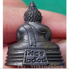 พระกริ่งลพ.โสธร เนื้อทองเหลือง