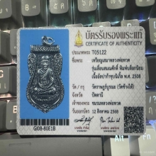 หลวงปู่ทวด เลื่อนสมณศักดิ์ ปี 08 ผ่าปาก สภาพสวยเดิมๆ