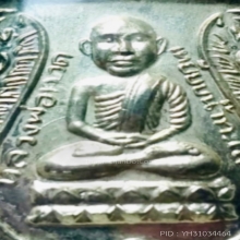 เสมาหัวโต รุ่นเลื่อนสมณศักดิ์ หลังพัดยศ ปี 2536 หลวงปู่ทวด