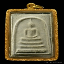 พระสมเด็จบางขุนพรหม ปี09