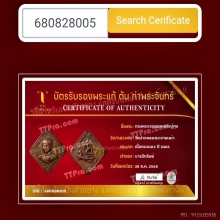 เหรียญรุ่นแรกกรมหลวงชุมพรปี2466