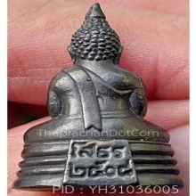 พระกริ่งลพ.โสธร เนื้อทองเหลือง