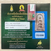 ติดที่3สมาคม หลวงปู่หิน วัดระฆัง สมเด็จเจดีย์เล็ก 2488