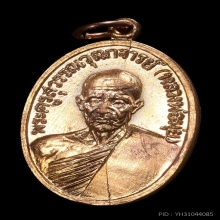 หลวงพ่อมุ่ย วัดดอนไร่  เนื้อทองแดงกะไหล่ทอง ปี 2512 
