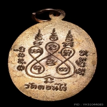 หลวงพ่อมุ่ย วัดดอนไร่  เนื้อทองแดงกะไหล่ทอง ปี 2512 