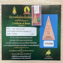 ติดที่3สมาคม หลวงปู่นาค วัดระฆัง พิมพ์สามเหลึ่ยม