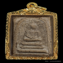 พระสมเด็จหลวงปู่ภู วัดอินทร์
