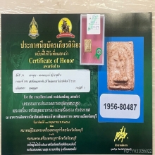 +ติดที่3สมาคม หลวงตาพัน วัดใหม่อมตรส พิมพ์นางกวัก