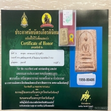 +ติดที่2สมาคม หลวงตาพัน วัดใหม่อมตรส พิมพ์พระประธาน
