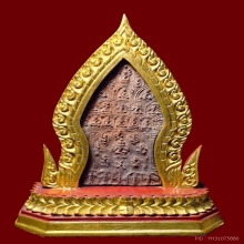 พระบูชาปางปาฏิหารย์ หลวงปู่บูญ วัดกลางบางแก้ว