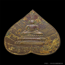 เหรียญพระพุทธชินสีห์ วัดบวรนิเวศน์ 