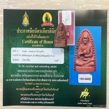 ติดที่1สมาคม หลวงปู่นาค วัดระฆัง พิมพ์สมเด็จโต เนื้อชานหมาก