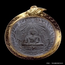 เหรียญพระพุทธชินราช วัดโพธาราม เนื้อตะกั่ว ปี2461
