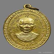 เหรียญหลวงพ่อแจ่ม ธัมมปาโล วัดวังแดงเหนือ ปี2510 (รุ่น2)