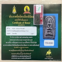 ติดที่1สมาคม หลวงปู่หิน วัดระฆัง เทวดาใบลาน