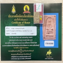 ติดที่2สมาคม หลวงปู่นาค วัดระฆัง เทวดาขัดสมาธิเพชร