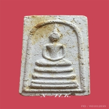 ลพ.พรหม วัดช่องแค...พระผงสมเด็จ รุ่นปืนแตก พ.ศ. 2515