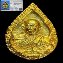 เหรียญหล่อเนื้อทองคำ รุ่นแรก พระอาจารย์จวน วัดภูทอก ปี2521