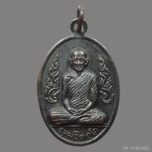 เหรียญท่านเจ้าคุณนรฯ กนกข้าง ม. ปี 2513 