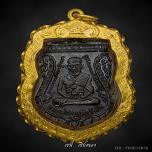 หลวงปู่ทวด รุ่น 3 พิมพ์สองจุดประคตเต็ม (นิยม)