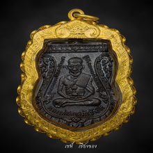 หลวงปู่ทวด รุ่น 3 พิมพ์สองจุดประคตเต็ม (นิยม)